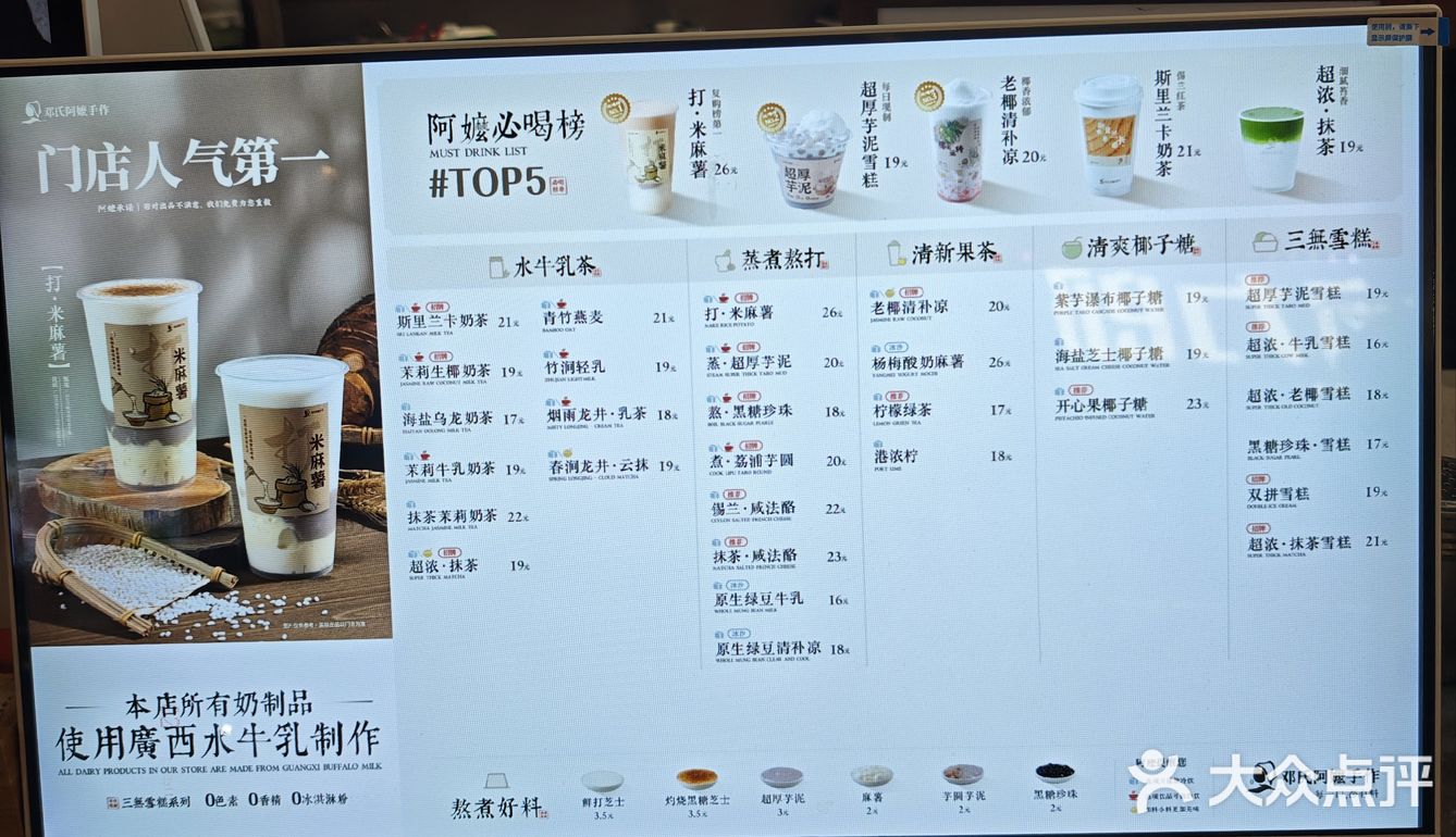 今天的茶赞，解锁新口味