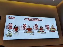-吉品合酥脆烤饼(太平洋森活天地店)