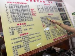 -双喜农庄·菌香园(安居家园店)