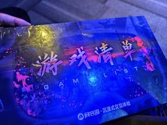 -VR 间客漫·PS电玩·虚拟现实包间游戏电竞(街道口店)