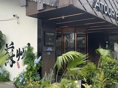 -苏州观前街亚朵酒店