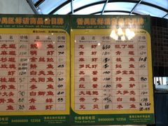 菜单-番禺宾馆丽苑厅