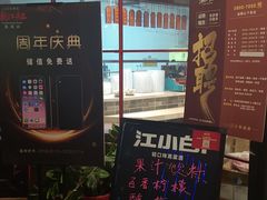 -湘江红·湖南招牌菜(莲花南路店)
