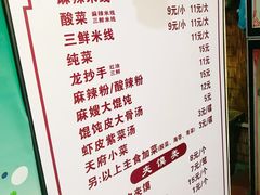 -天府米线笼笼肉夹馍(钟楼小区店)