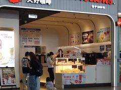 -Tims天好咖啡·贝果(成都东站捷枫店)