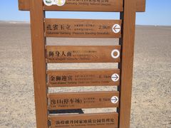 -敦煌雅丹国家地质公园