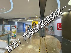 -大族广场Mall&More