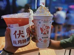 -伏小桃(雁塔MOMOPARK店)