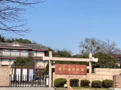 -浙江省博物馆(孤山馆区)