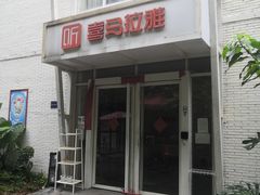 -F518时尚创意园