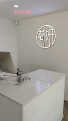 -HEYAN荷妍专业脱毛连锁机构