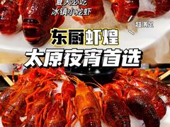 -东厨虾煌(电子街店)