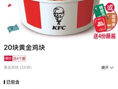 -肯德基(昌里店)