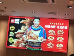 -西贝莜面村(正大广场店)
