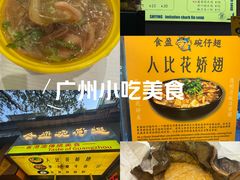 -食盈碗仔翅(星玺广场店)