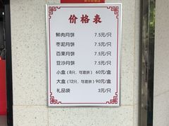 -新川饮食(新川小区店)