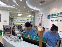-美联众合动物医院·24h转诊中心