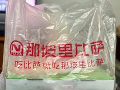 餐具摆设-那坡里(东华西路店)