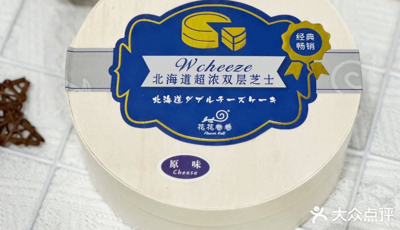 芝士控爱惨了的芝士蛋糕