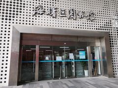 -海曙区图书馆