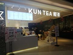 门面-KUNCHA鲲茶·江西制茶(铜锣湾店)