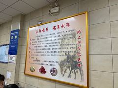 -永存驴肉(桃园店)