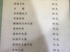 -来顺成饭庄