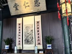 -绍兴鲁迅故里·沈园景区