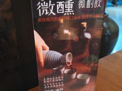 -薇酌饮·陕西菜(南门外店)