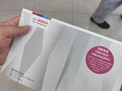 -博世车联奔驰宝马维修(北京自达店)