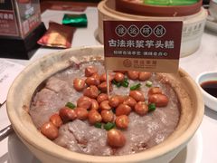古法米浆芋头糕-禄运茶居·手工点心(恒宝广场店)