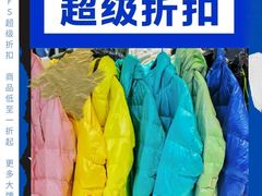 -BIGOFFS 超级折扣(仁恒伊势丹店)