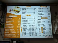 -胡记锅贴·沪上游子老鸭粉丝汤(太原路店)