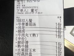-潮正和潮汕牛肉火锅·老字号(番禺万达店)