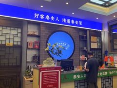 -巨鼎谭家菜(普照寺路店)