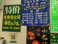 -老回回小吃(百万庄店)