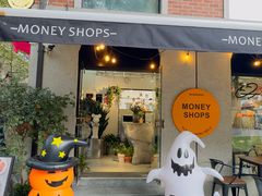-Money Shops(愚园路店)