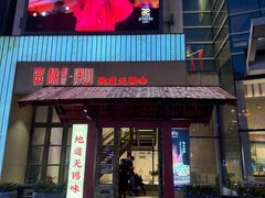 -蜜桃餐厅·伴山(湖滨商业街店)