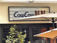 -CowCow其其·牛杂咖啡公司(六运店)