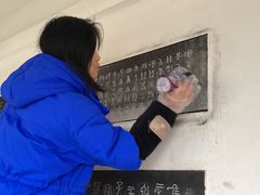 -中国翰园碑林
