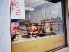 门面-津乐园(双港店)