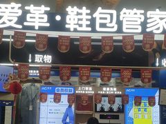 -爱革·奢品·鞋包·衣物·家居(金桥国际商业广场店)
