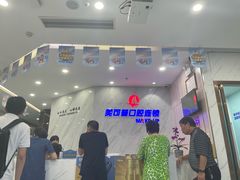 -美可普口腔医院(宝龙标杆店)