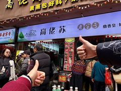 -鼎香皇高佬苏裹蒸粽