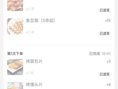 -小院烧烤