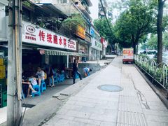 -汝萍传统蘸水菜(春华路总店)