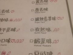 菜单-探鱼·鲜青椒爽麻烤鱼(广州花都来又来店)