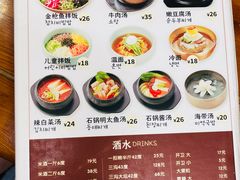 菜单-全州拌饭馆(断桥店)