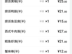 -海底捞火锅(崇文门新世界百货店)