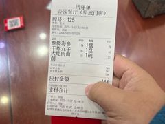 -杏园餐厅(阜成门店)